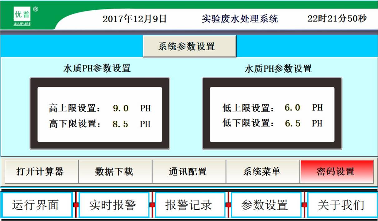 綜合型實(shí)驗(yàn)室廢水處理設(shè)備控制面板.jpg